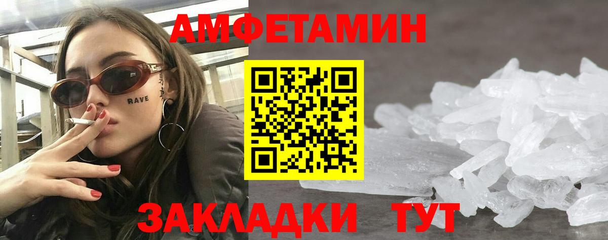 АМФ  Пенза  Amphetamine 97% 