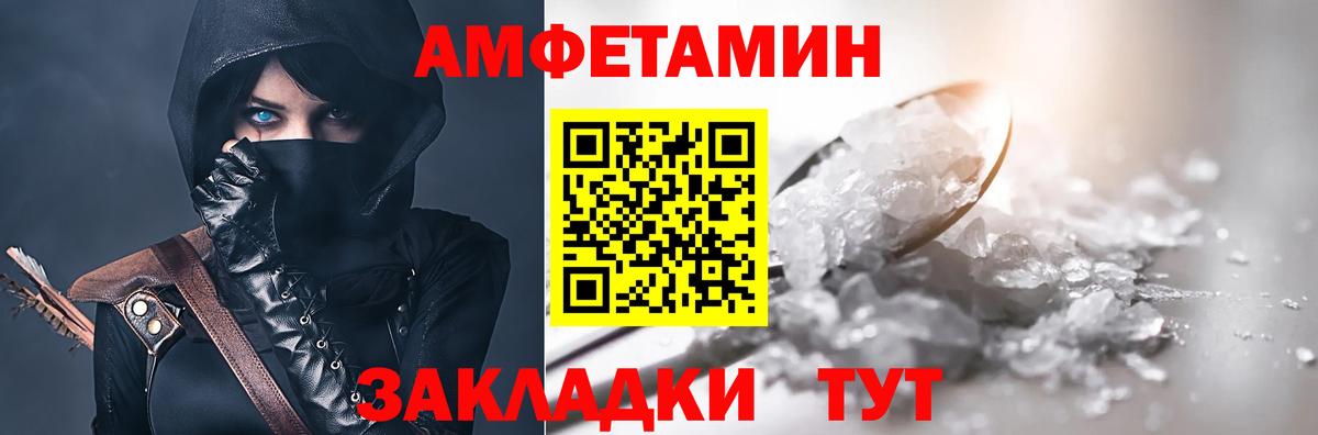 Амфетамин 97%  АМФ  Пенза  Вход с VPN  АМФ 
