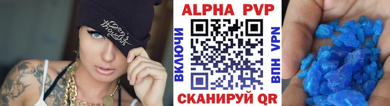 APVP VHQ Пенза