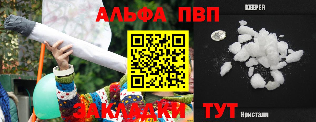 Alpha-PVP кристаллы  Вход с VPN  где найти наркотики  Пенза  Alpha PVP крисы CK  Alpha PVP мука  Альфа ПВП 