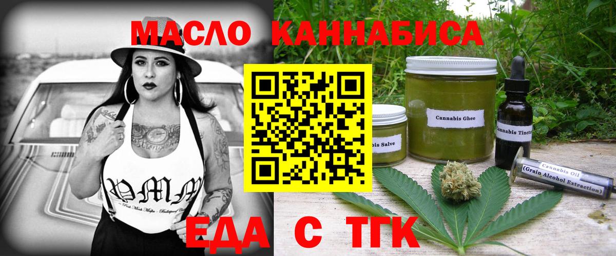Печенье с ТГК конопля Пенза