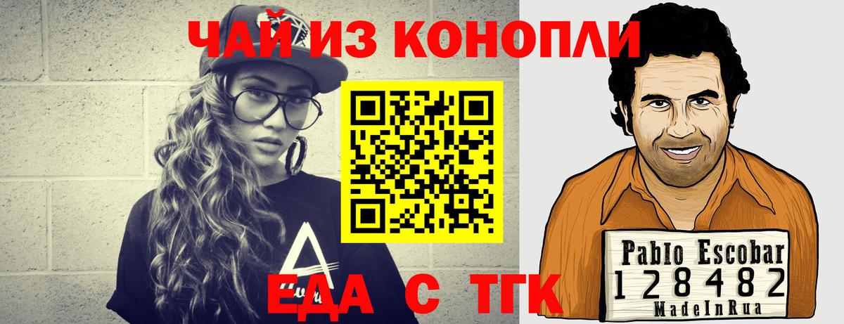 Еда ТГК марихуана  Вход с VPN  Пенза 