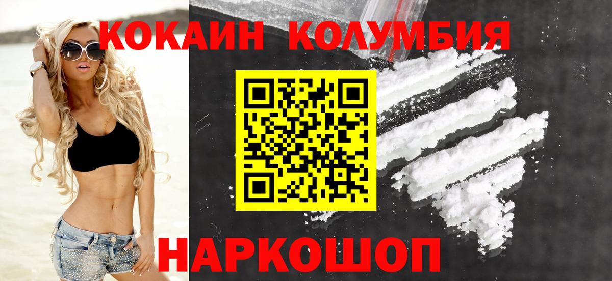 Cocaine 98%  наркота  Пенза  КОКАИН Эквадор 