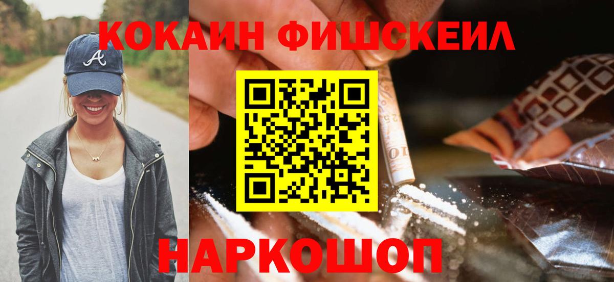 Кокаин 97% Пенза