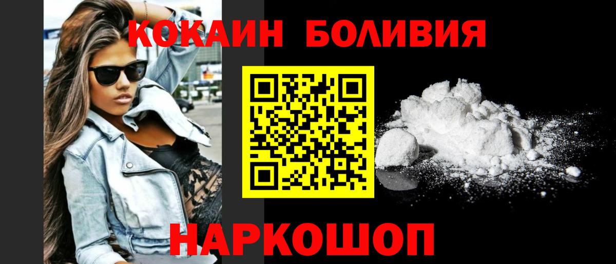 Кокаин Перу Пенза
