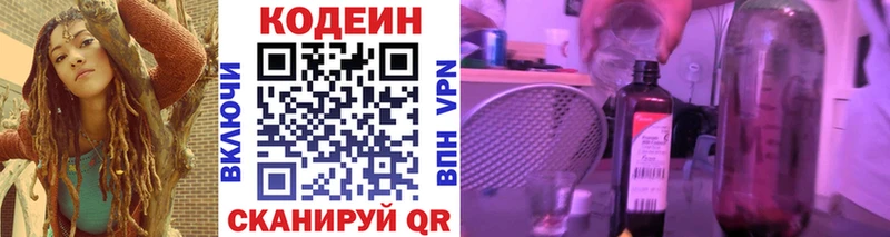 дарнет шоп нарко площадка состав Codein напиток Lean (лин) Пенза