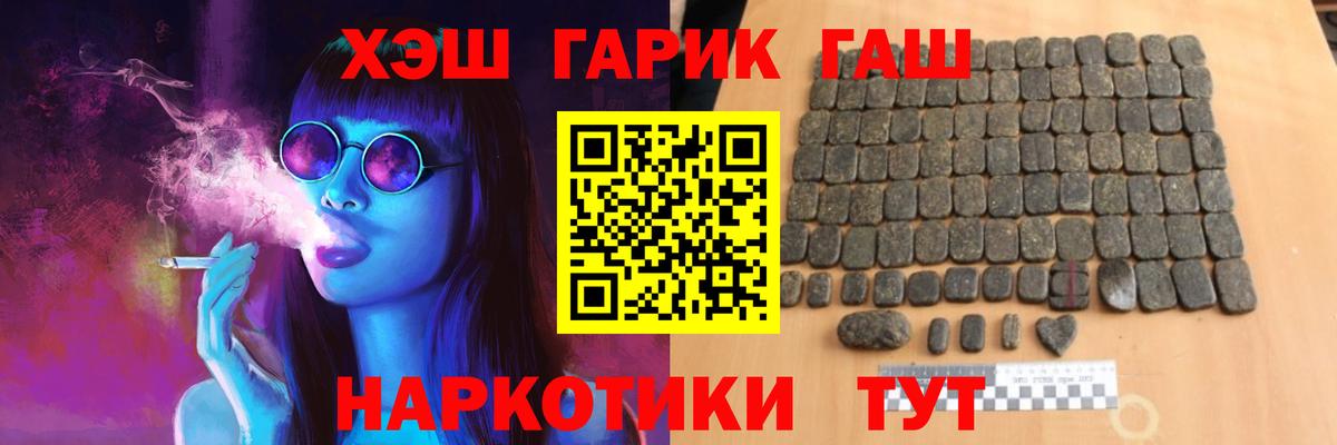 ГАШИШ хэш Пенза