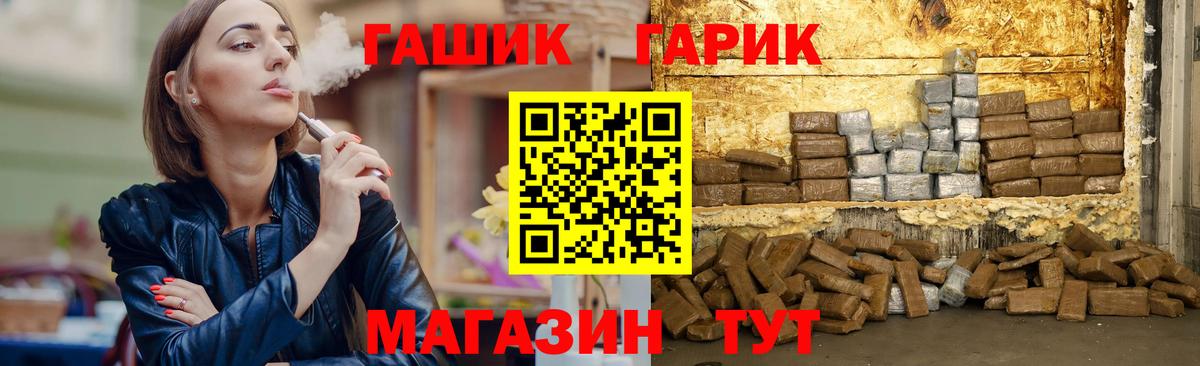 ГАШИШ Premium  Вход с VPN  ГАШИШ  Пенза  ГАШИШ Ice-O-Lator 
