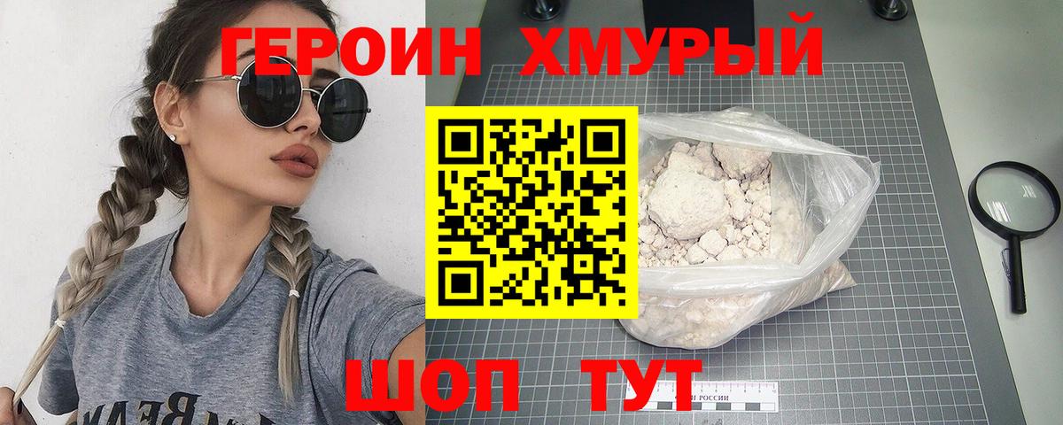 Пенза  Героин  Вход с VPN  ГЕРОИН гречка 