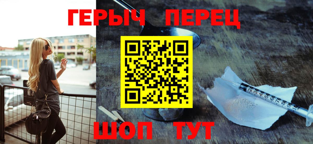 ГЕРОИН хмурый  Пенза 