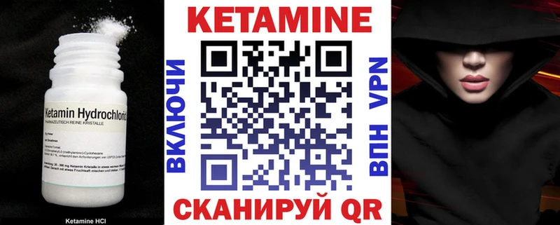 Кетамин VHQ где найти МЕГА зеркало Пенза