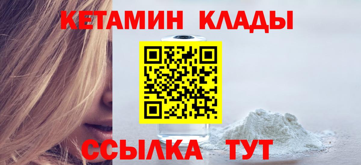 КЕТАМИН ketamine Пенза