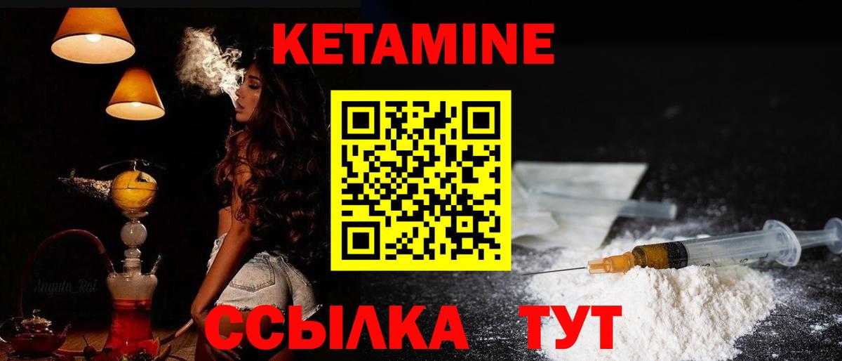 КЕТАМИН VHQ  КЕТАМИН ketamine  shop клад  Пенза  Вход с VPN 