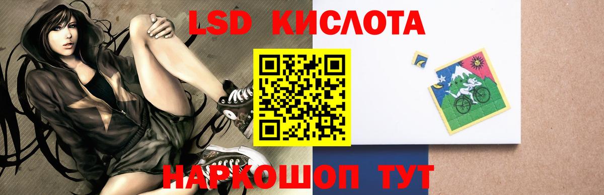 LSD-25 экстази ecstasy  Лсд 25 экстази кислота  Вход с VPN  Пенза 
