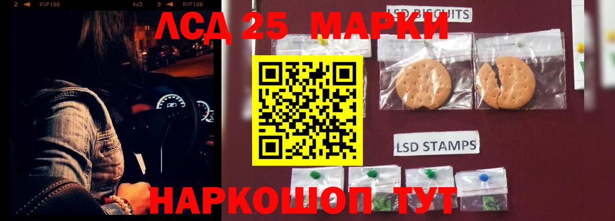 LSD-25 экстази кислота  blacksprut как войти  LSD-25 экстази кислота  Пенза 