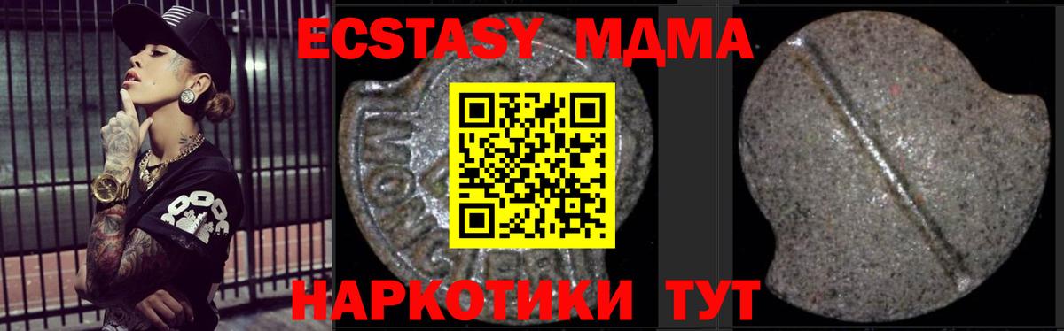 МДМА Molly Пенза