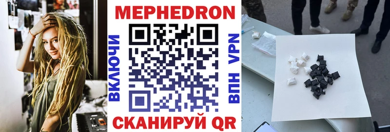 Мефедрон мука  купить наркотики цена  Пенза 