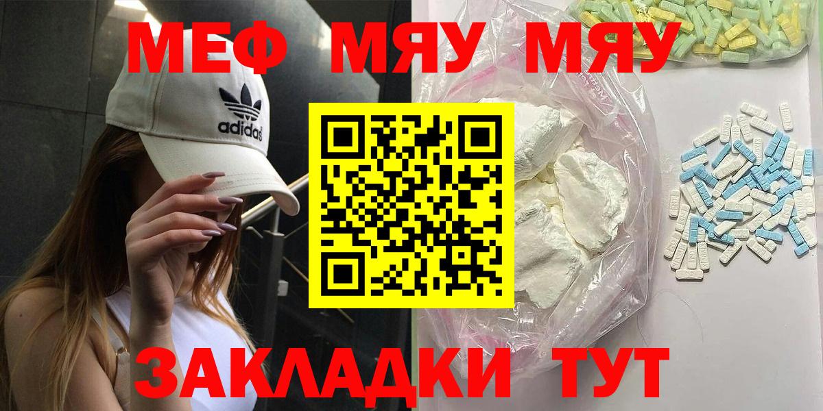 Меф  Пенза