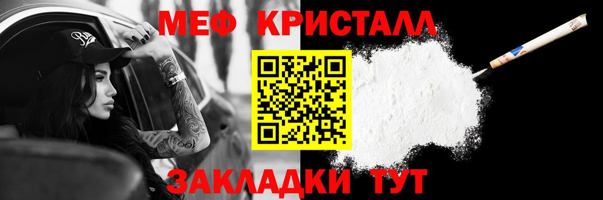 МЕФ  МЕФ мяу мяу  купить  цена  Вход с VPN  hydra ССЫЛКА  Пенза  Меф кристаллы 