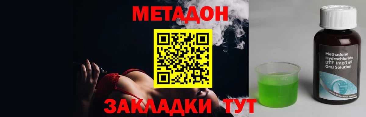 кракен   Вход с VPN  МЕТАДОН белоснежный  Пенза  МЕТАДОН methadone 