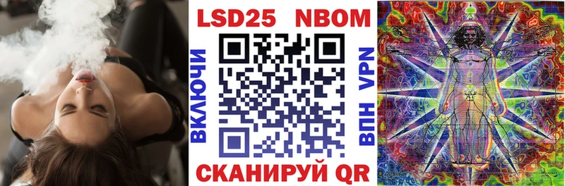 Марки 25I-NBOMe 1500мкг  Пенза 