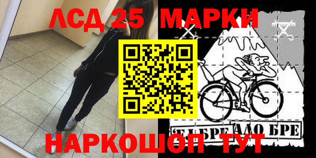 купить   Вход с VPN  Марки N-bome  Пенза  Наркотические марки 1500мкг 