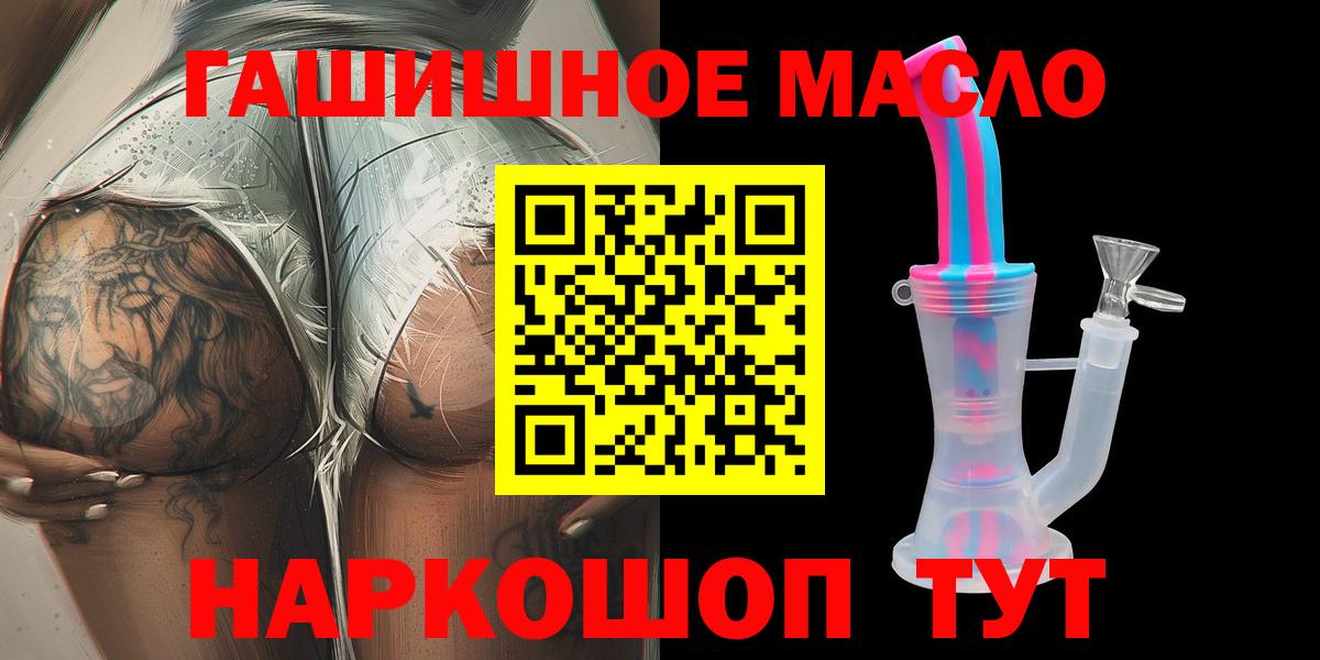 ТГК THC oil Пенза