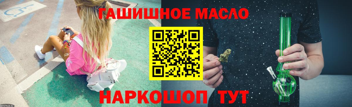 Пенза  ТГК вейп  Вход с VPN  Дистиллят ТГК концентрат 